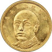 10 Yuan Support the Republic; without "1" obverse image