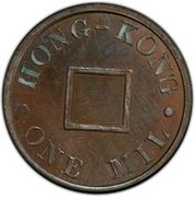 1 Mil - Victoria Trial Strike obverse image