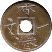 1 Cash - Victoria Trial Strike reverse image