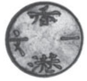 1 Cash - Victoria Trial Strike reverse image