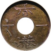 1 Cash - Victoria Trial Strike reverse image