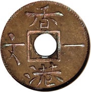 1 Cash - Victoria Trial Strike reverse image