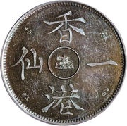 1 Cent - Victoria Trial Strike obverse image