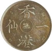 1 Cent - Victoria Trial Strike obverse image
