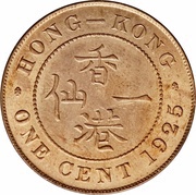 1 Cent - George V large type reverse image