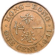 1 Cent - George VI reverse image