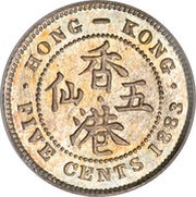 5 Cents - Victoria reverse image