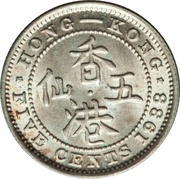 5 Cents - George V reverse image