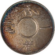 10 Cents - Victoria Trial Strike obverse image