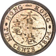 10 Cents - Victoria reverse image