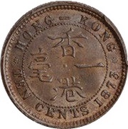 10 Cents - Victoria Trial Strike, China, 1869-1873 reverse image