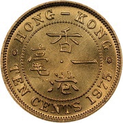 10 Cents - Elizabeth II 1st portrait; reeded edge reverse image
