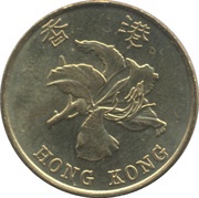 10 Cents - Special Administration Region obverse image