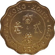 20 Cents - Elizabeth II 3rd portrait, China, 1985-1991 reverse image
