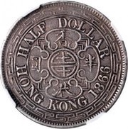 ½ Dollar - Victoria, China, 1866-1868 reverse image