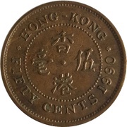 50 Cents - Elizabeth II 3rd portrait, China, 1988-1990 reverse image