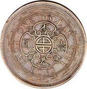 1 Dollar - Victoria Trial Strike, China, 1865 reverse image