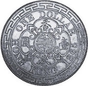 1 Dollar - Victoria Trial Strike, China, 1865-1866 reverse image