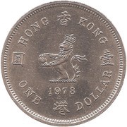 1 Dollar - Elizabeth II 2nd portrait, China, 1978-1980 reverse image