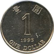 1 Dollar, China, 1993 reverse image
