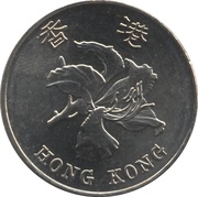 1 Dollar - Special Administration Region obverse image