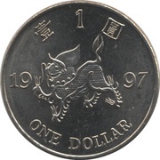 1 Dollar - Special Administration Region, China, 1997 reverse image