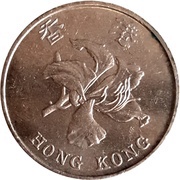 5 Dollars Special Administration Region obverse image
