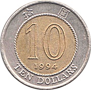 10 Dollars, China, 1993-1996 reverse image