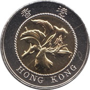 10 Dollars - Special Administration Region obverse image