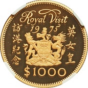 1000 Dollars - Elizabeth II Royal Visit, China, 1975 reverse image