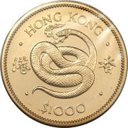 1000 Dollars - Elizabeth II Snake, China, 1977 reverse image