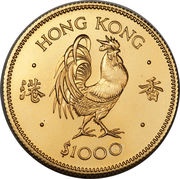 1000 Dollars - Elizabeth II Cockerel, China, 1981 reverse image