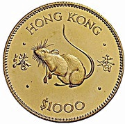 1000 Dollars - Elizabeth II Rat, China, 1984 reverse image