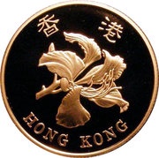 1000 Dollars Hong Kong International Airport obverse image