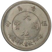 5 Cents / 5 Fen - Wilhelm II obverse image