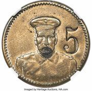 5 Pfennig - Wilhelm ll Countermark "5" on 10 pfennig obverse image