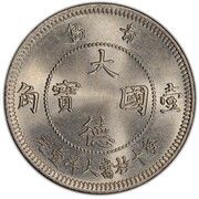 10 Cents / 1 Jiao - Wilhelm II obverse image