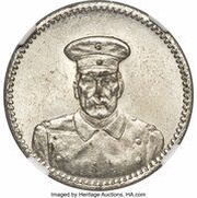 10 Pfennig - Wilhelm ll obverse image