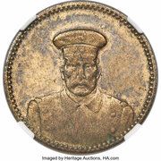 30 Pfennig - Wilhelm II obverse image
