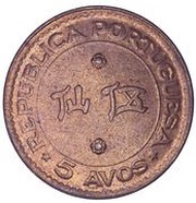 5 Avos reverse image