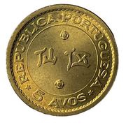 5 Avos reverse image