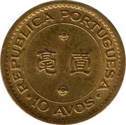 10 Avos reverse image