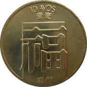 10 Avos reverse image