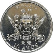 10 Avos S.A.R. Coinage; Macau's Return to China obverse image