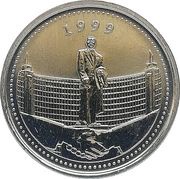 10 Avos S.A.R. Coinage; Macau's Return to China reverse image