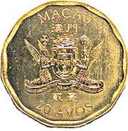 20 Avos S.A.R. Coinage; Macao's Return to China obverse image