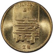 50 Avos reverse image