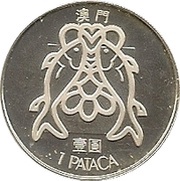 1 Pataca reverse image