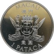 1 Pataca S.A.R. Coinage; Macao's Return to China obverse image