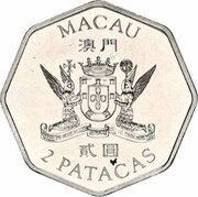 2 Patacas S.A.R. Coinage; Macao's Return to China obverse image